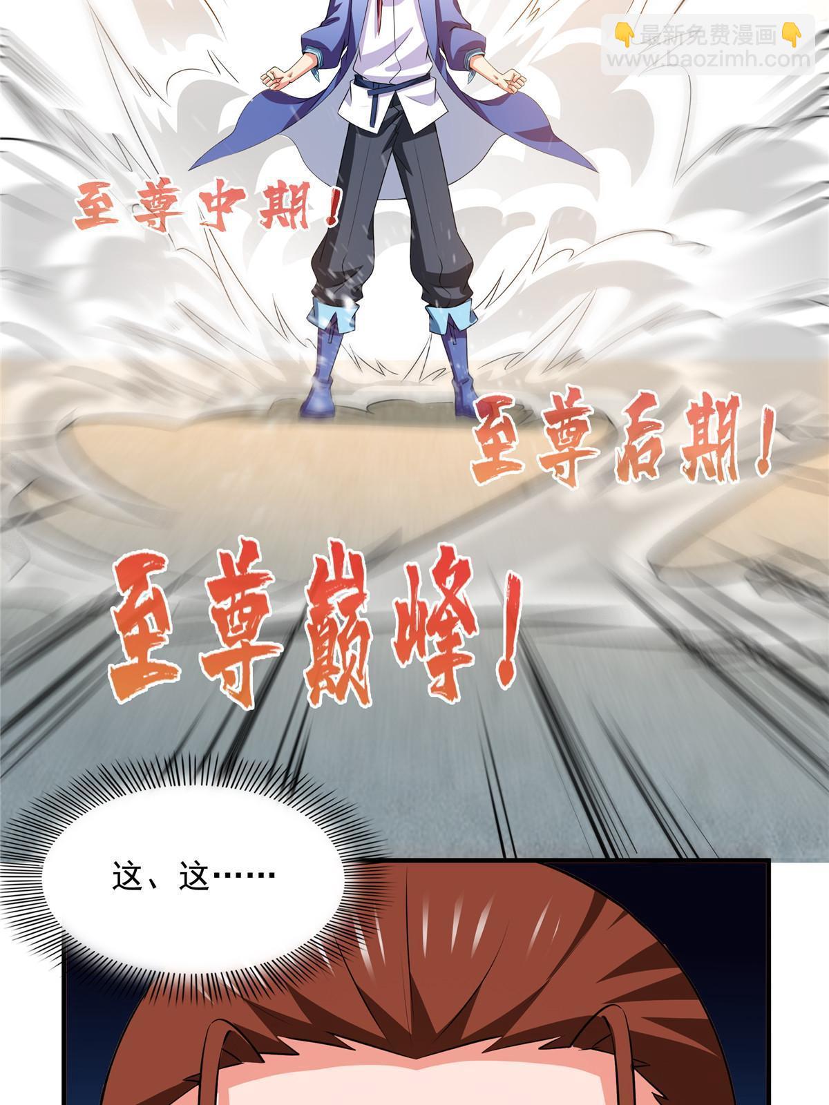 第251话 那我就突破吧！-第256话