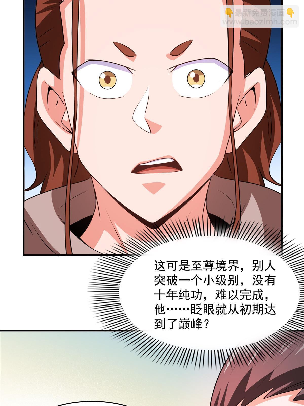 第251话 那我就突破吧！-第256话