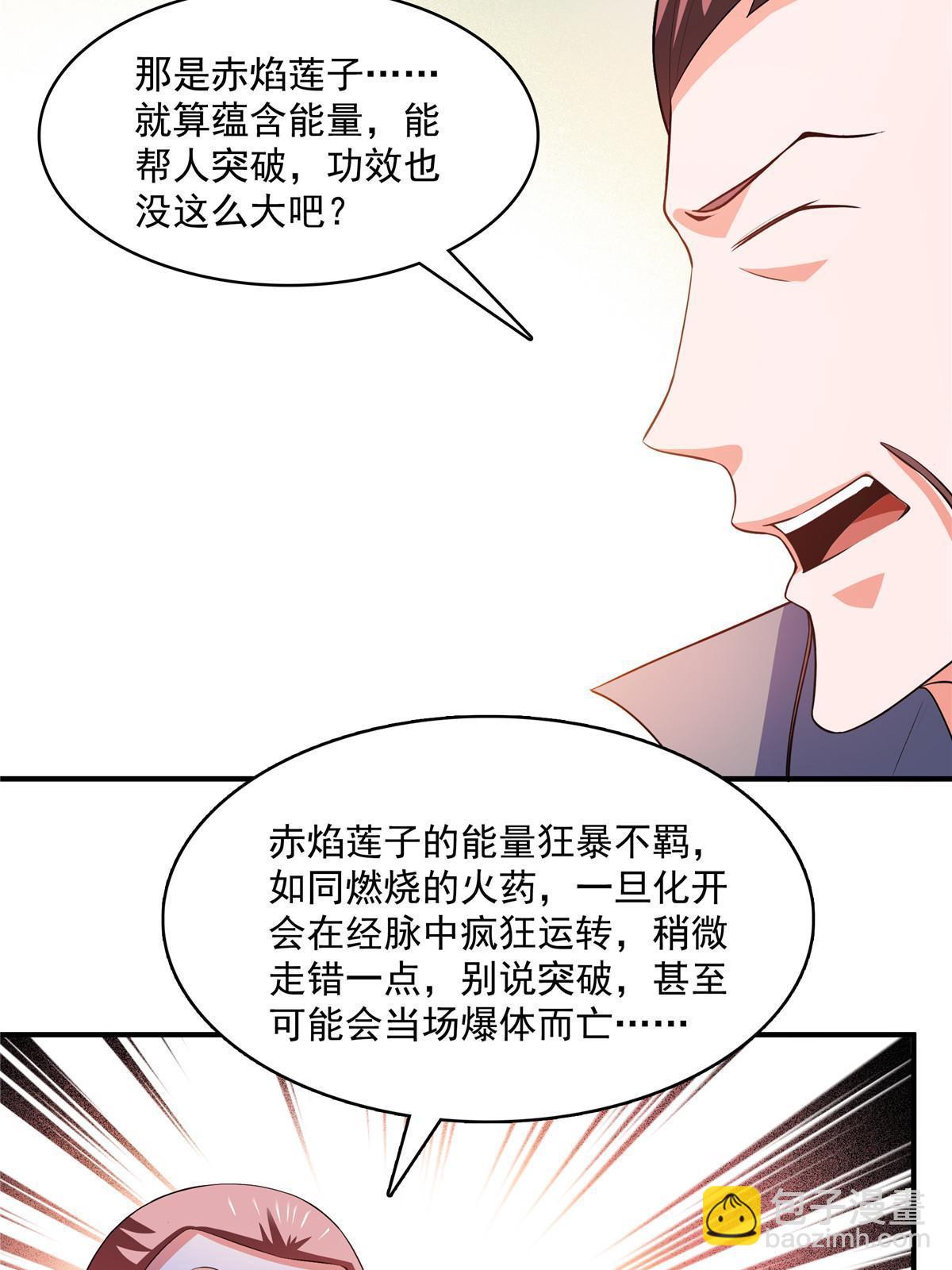 第251话 那我就突破吧！-第256话
