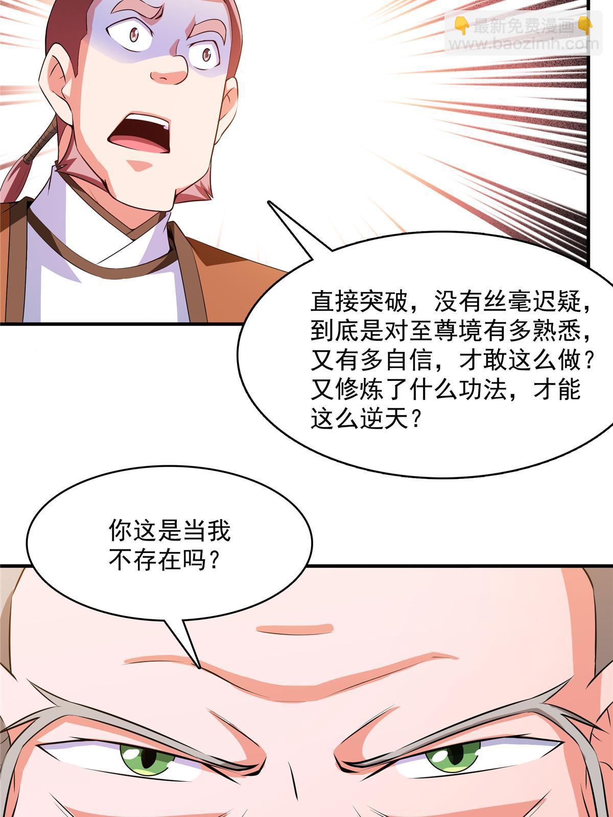 第251话 那我就突破吧！-第256话