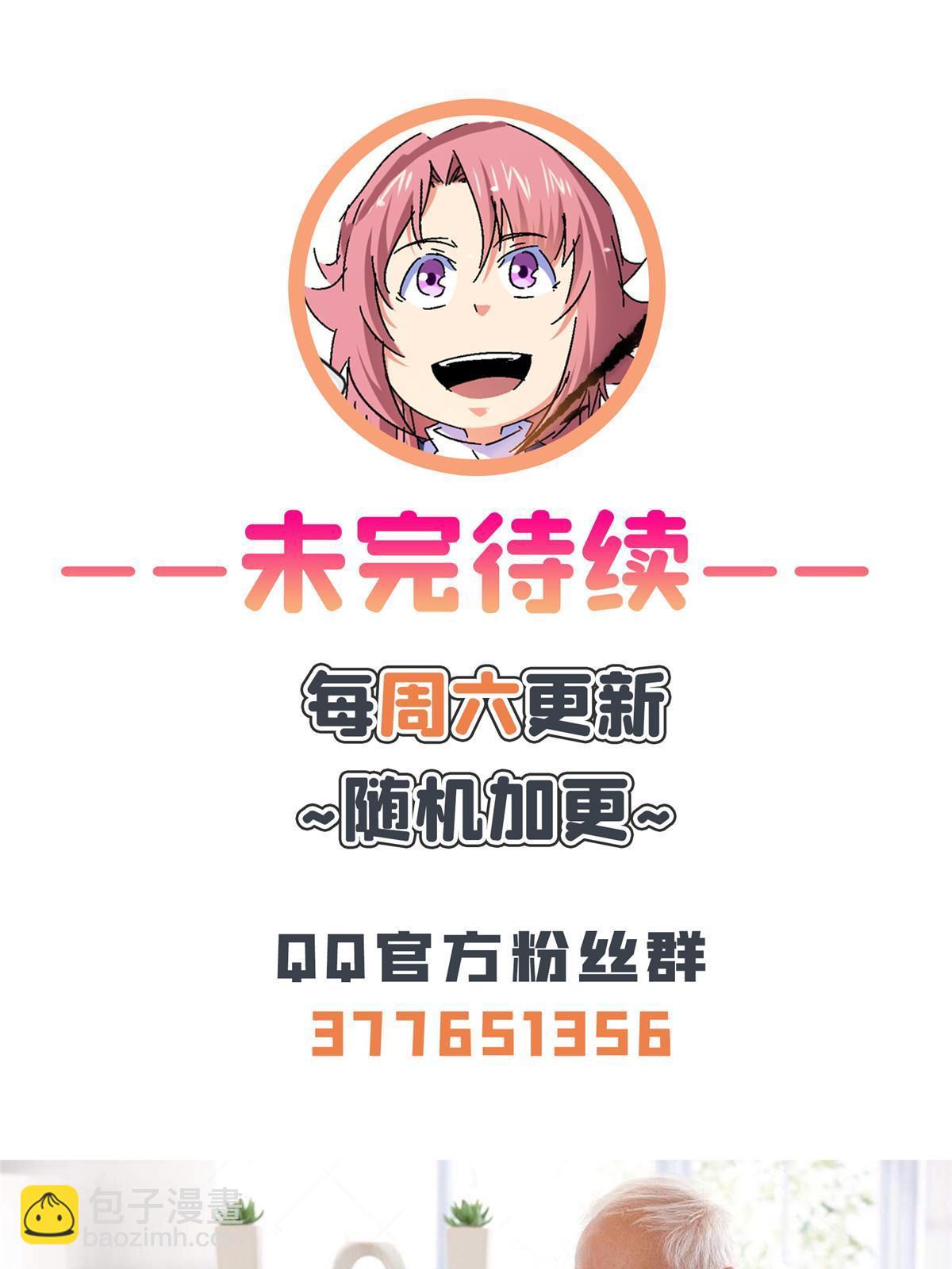 第251话 那我就突破吧！-第256话