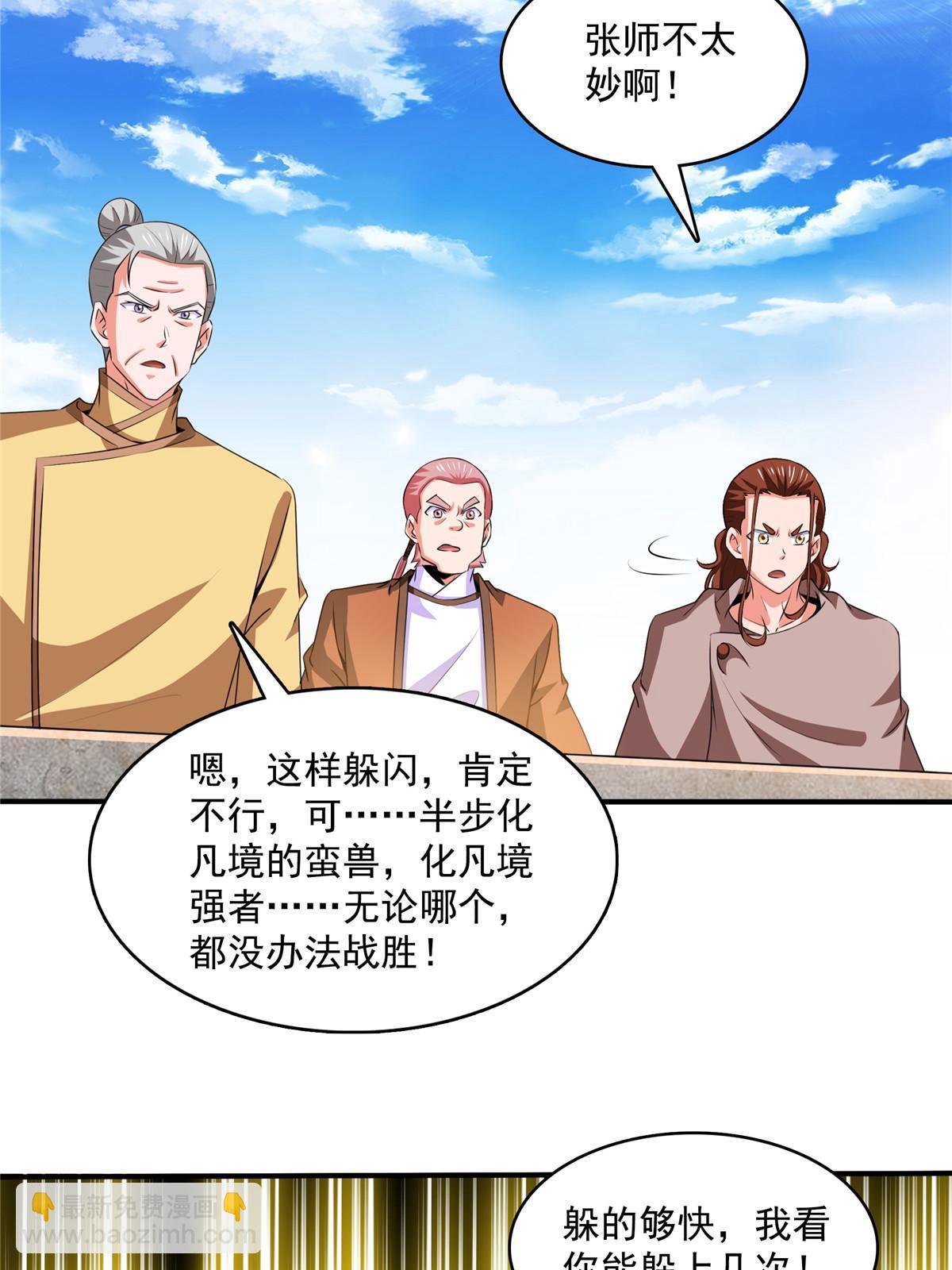 第251话 那我就突破吧！-第256话