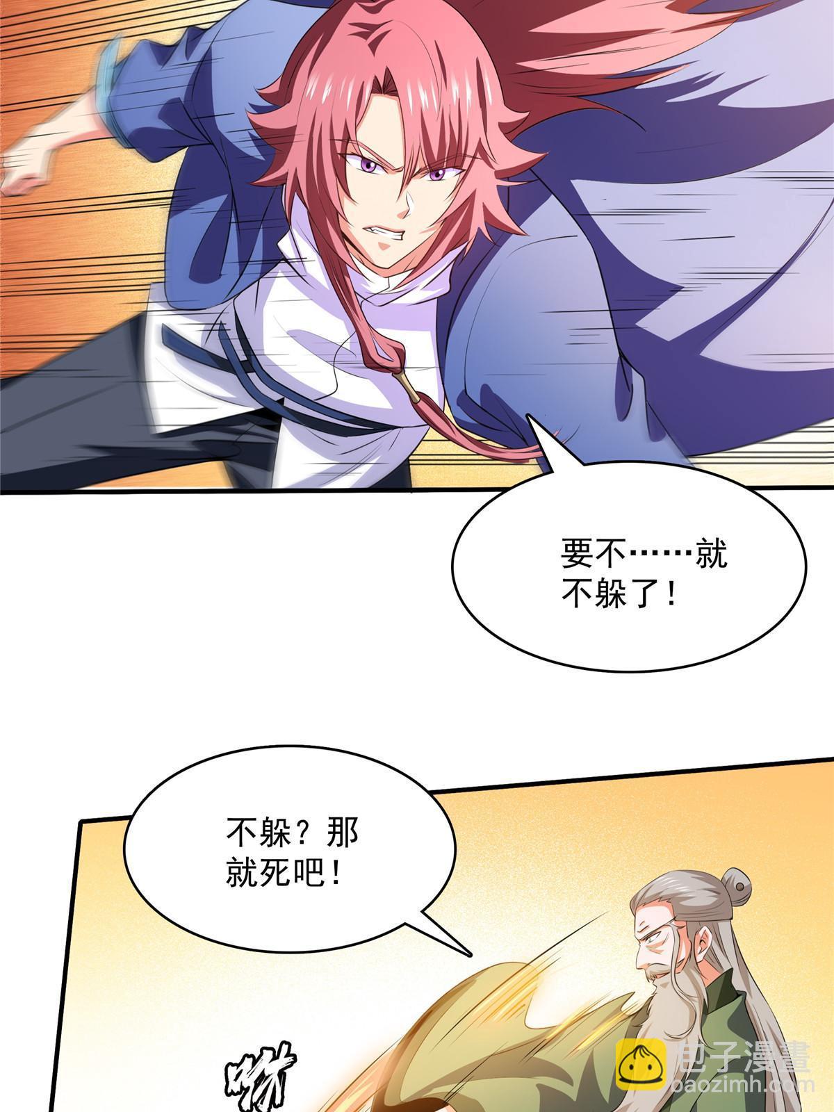 第251话 那我就突破吧！-第256话