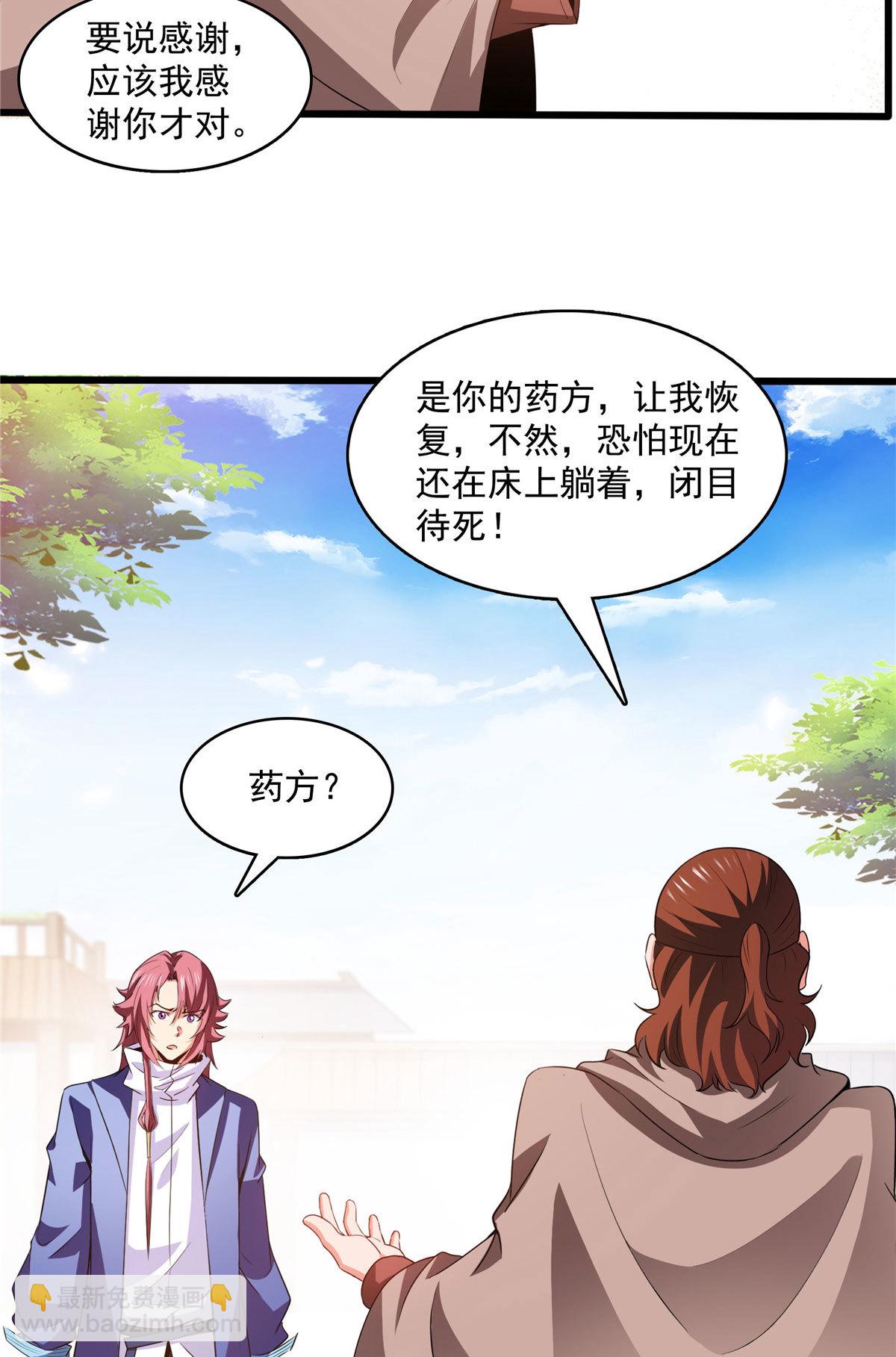 第253话 帮莫雨提升-第258话
