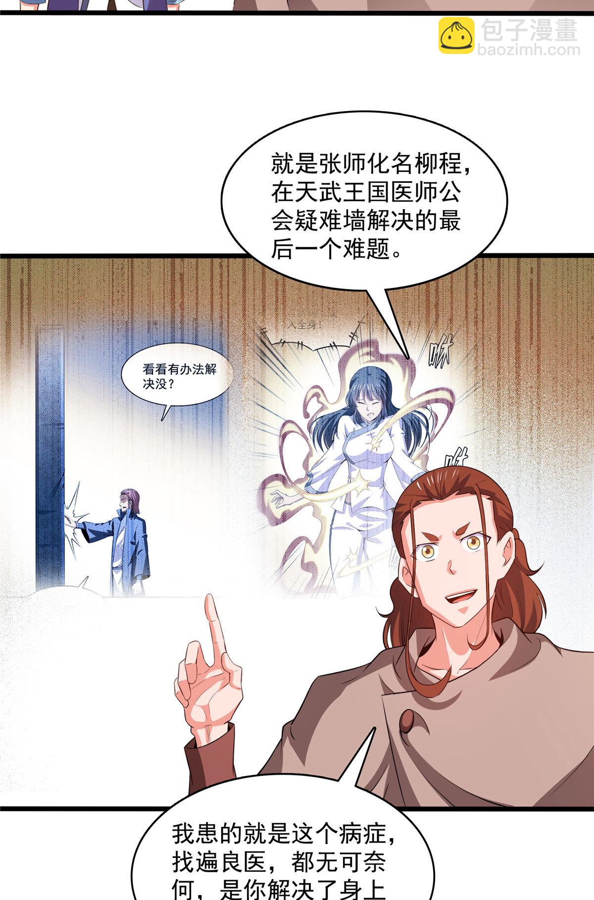第253话 帮莫雨提升-第258话