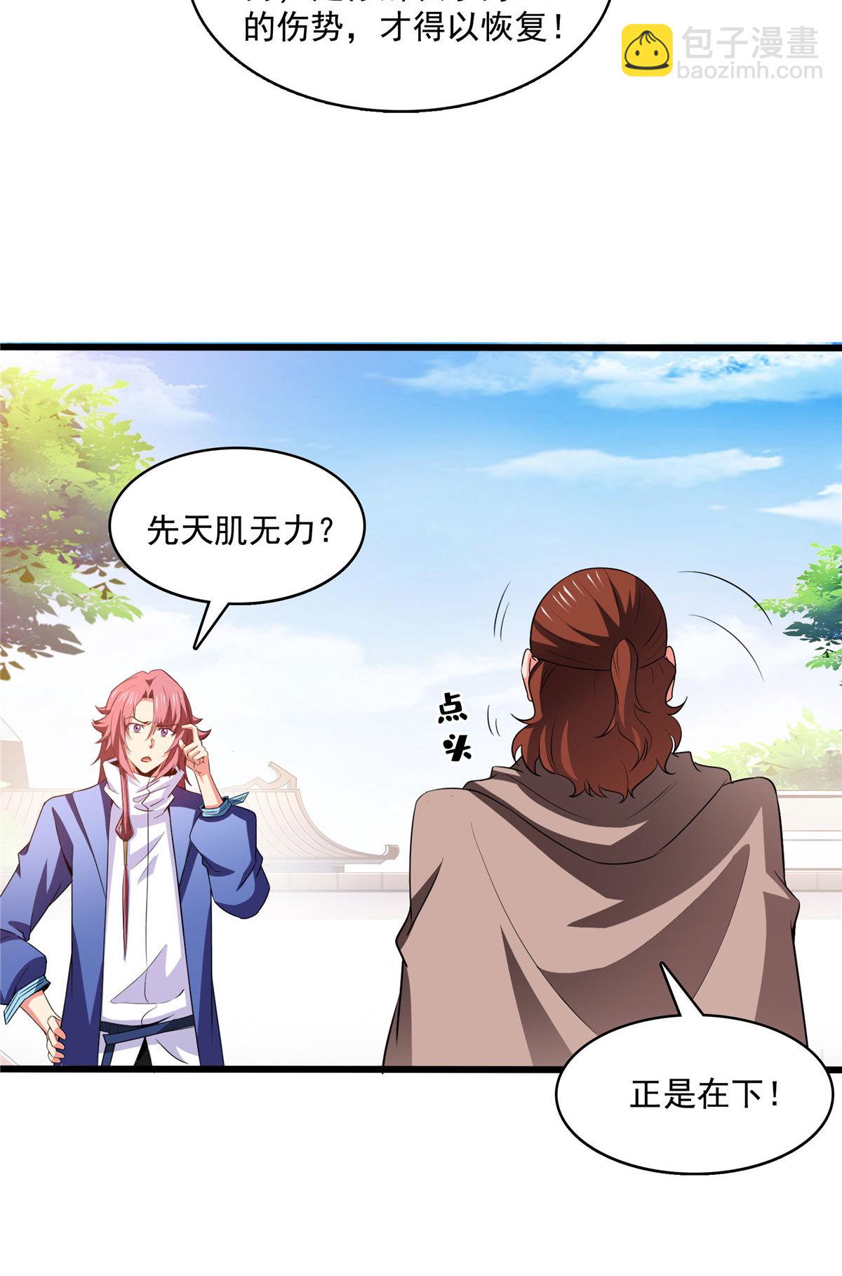 第253话 帮莫雨提升-第258话