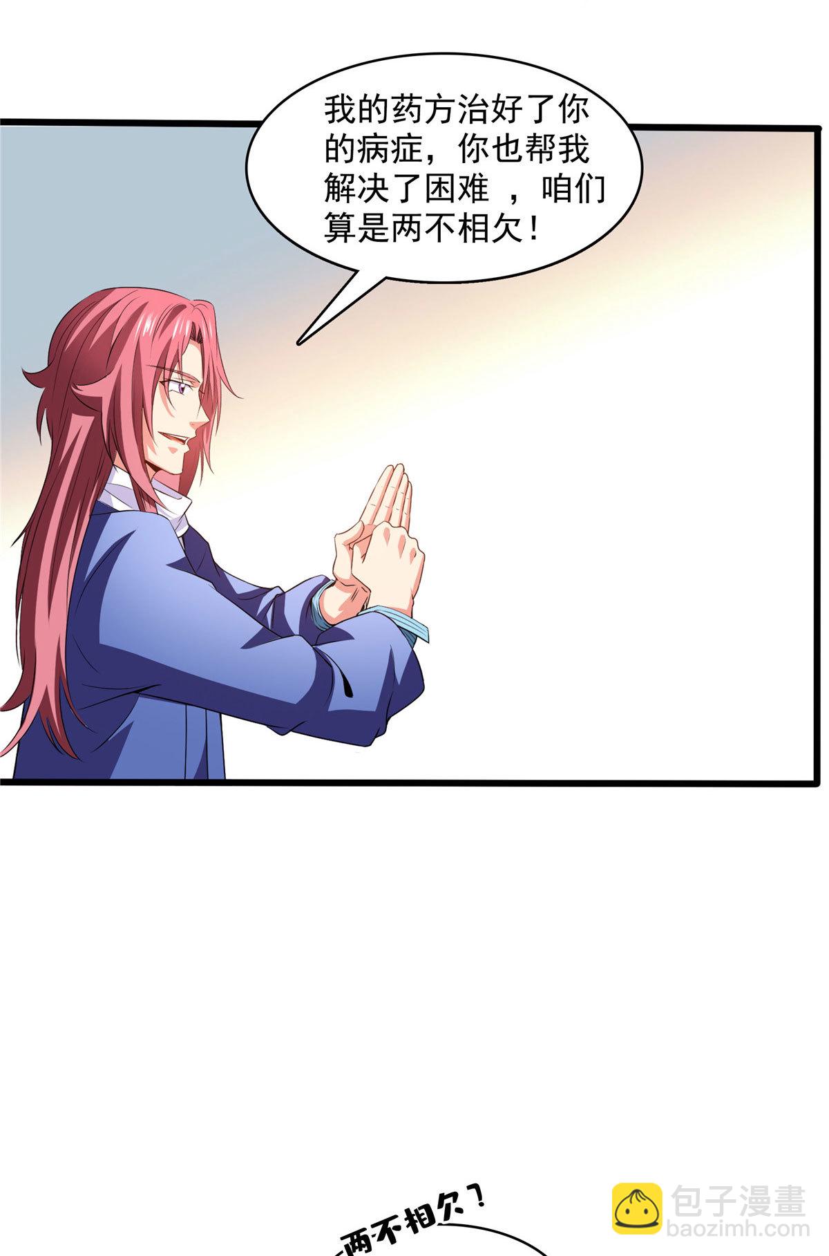 第253话 帮莫雨提升-第258话