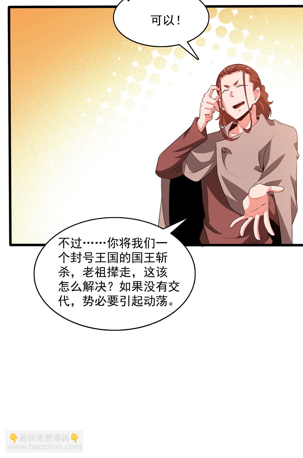 第253话 帮莫雨提升-第258话