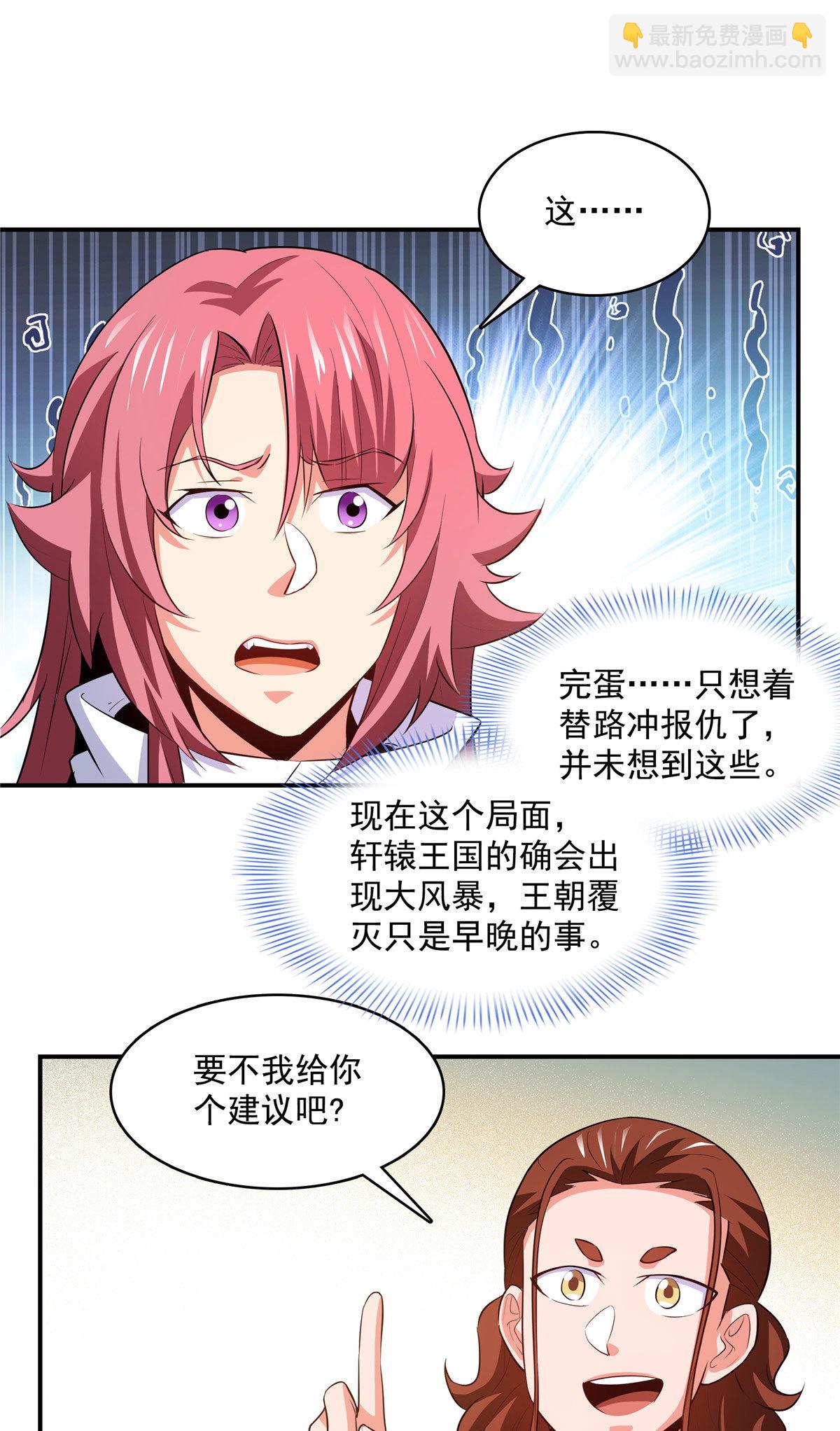 第253话 帮莫雨提升-第258话