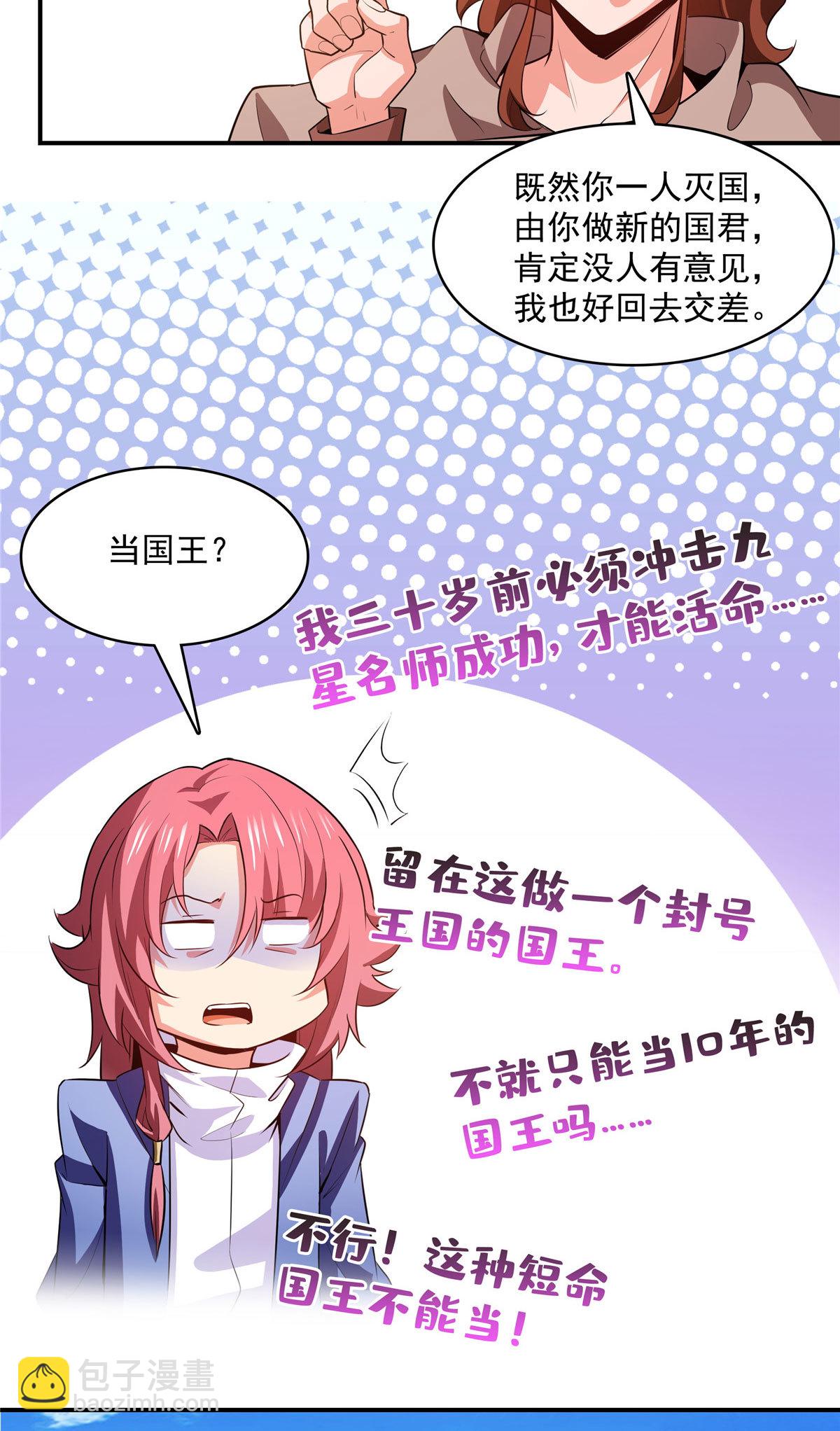 第253话 帮莫雨提升-第258话