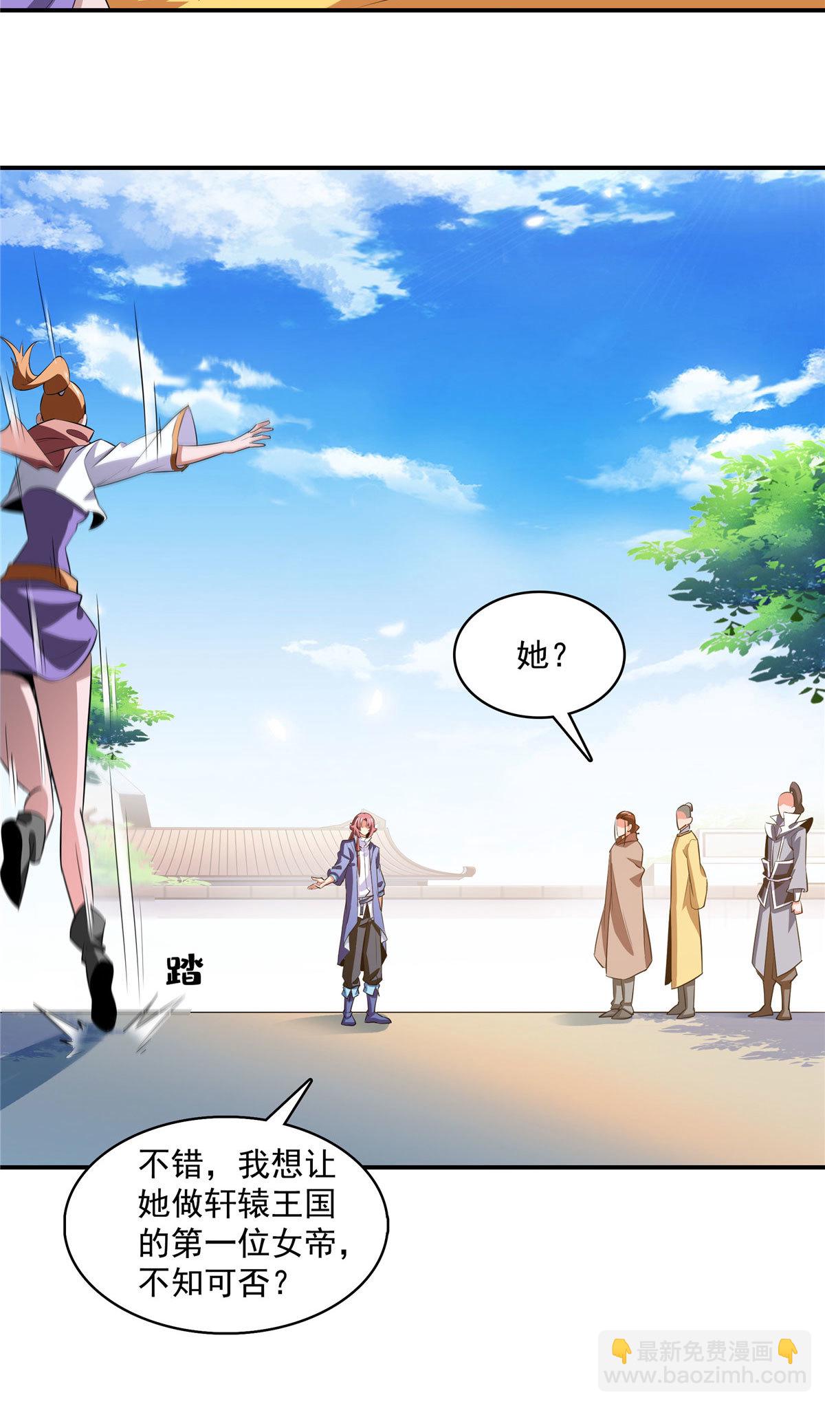 第253话 帮莫雨提升-第258话