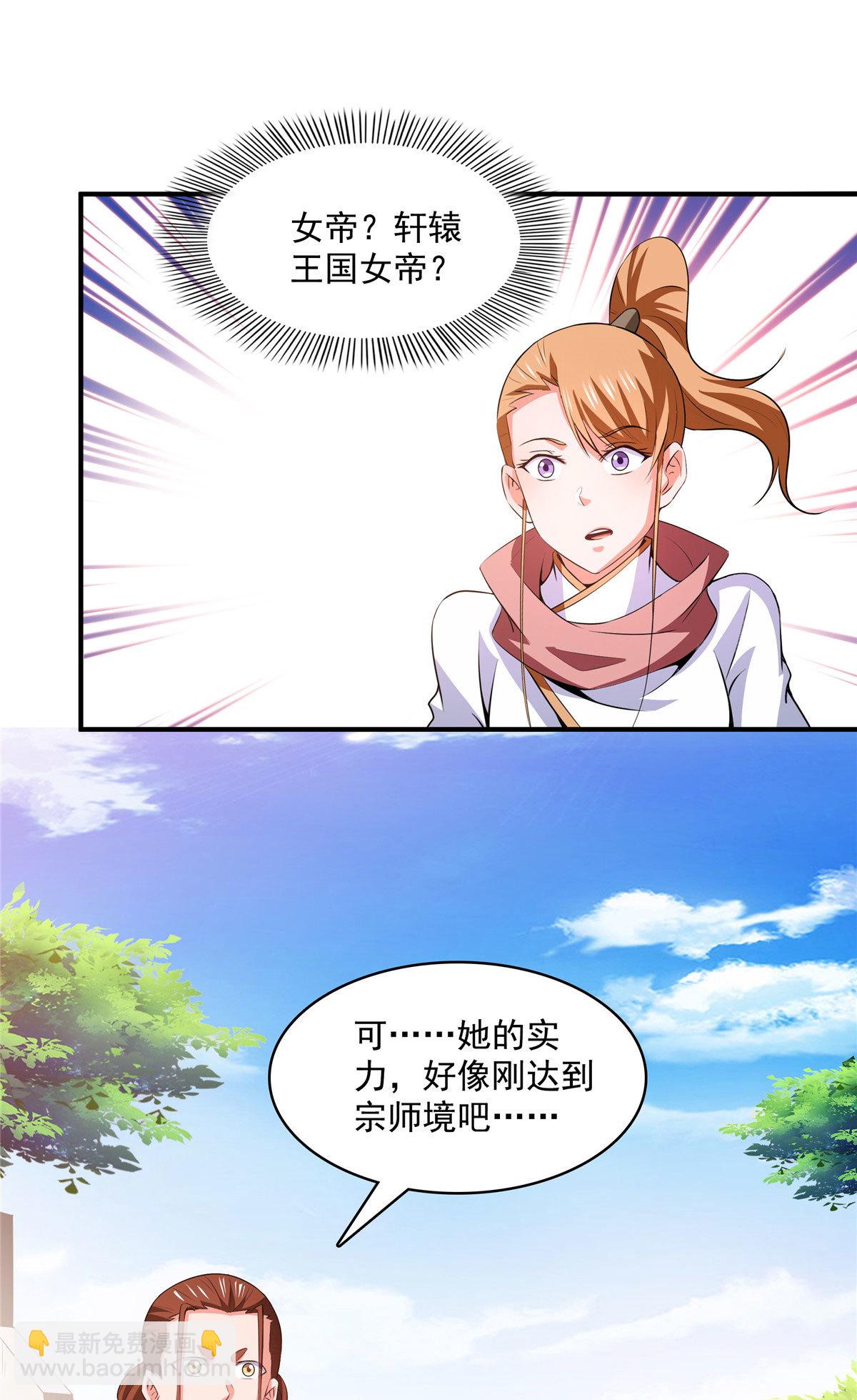 第253话 帮莫雨提升-第258话