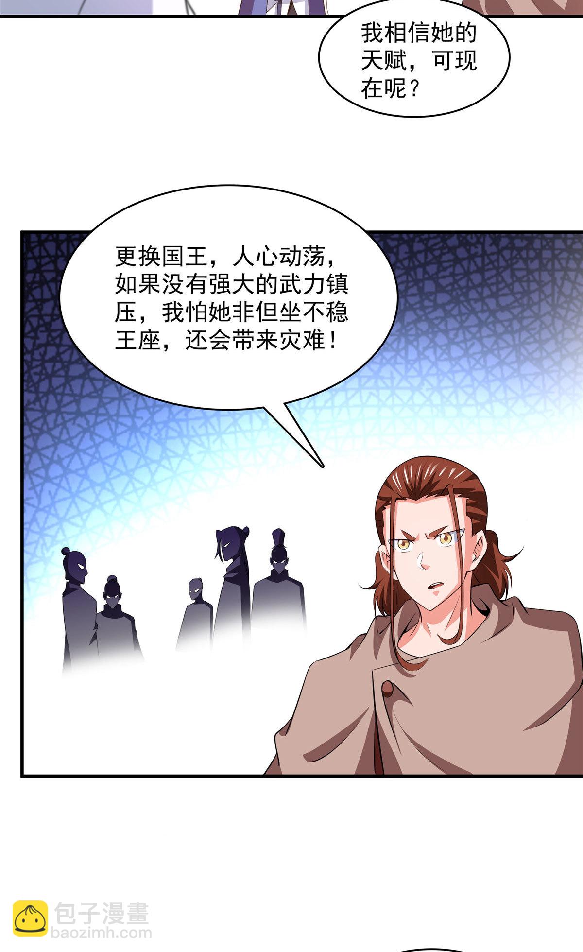 第253话 帮莫雨提升-第258话