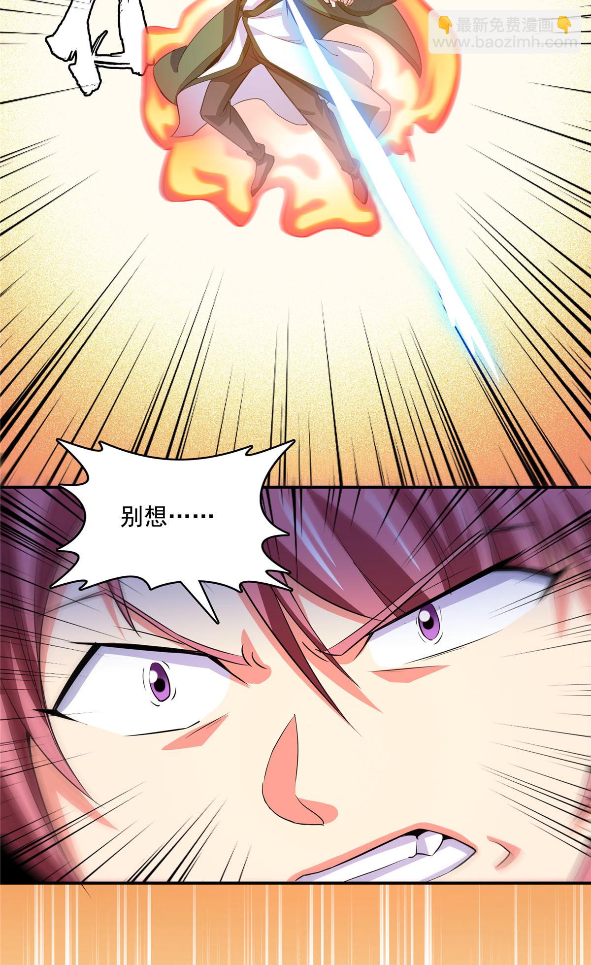 第253话 帮莫雨提升-第258话