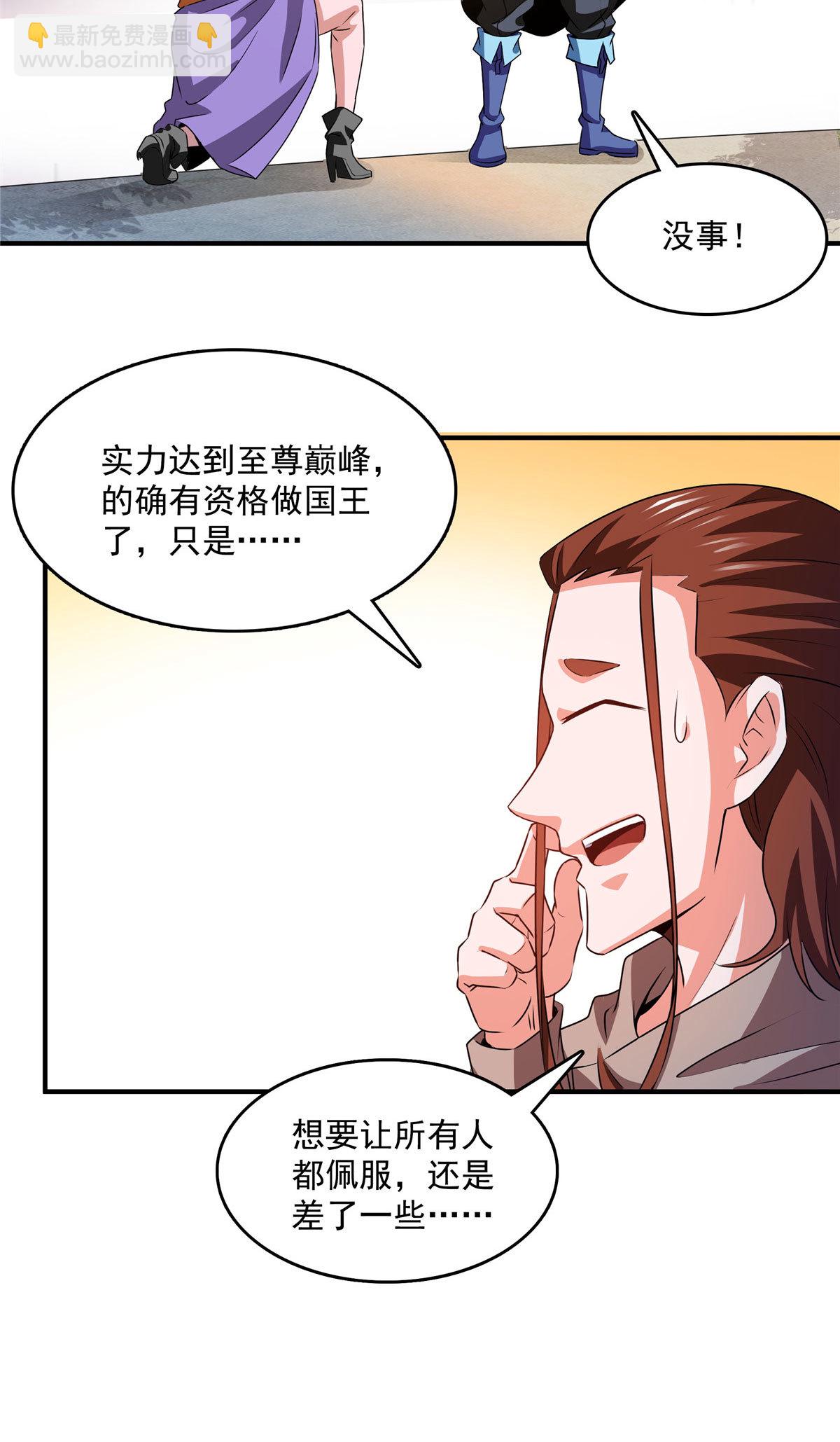 第253话 帮莫雨提升-第258话