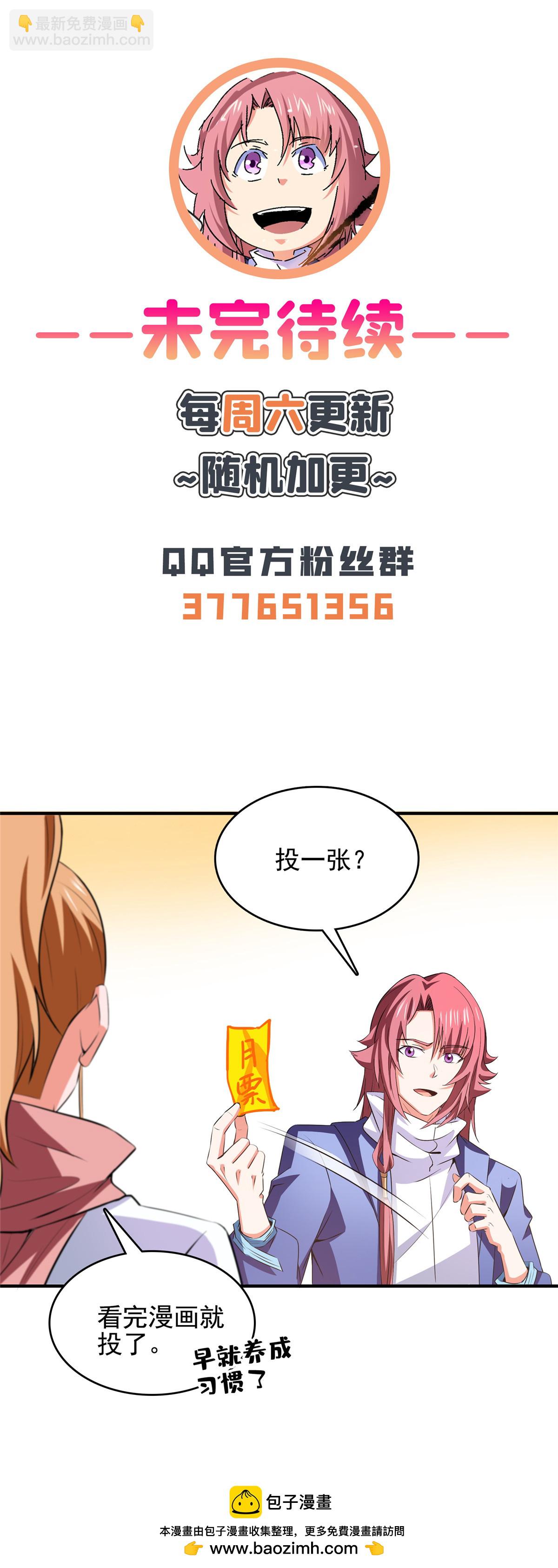 第253话 帮莫雨提升-第258话