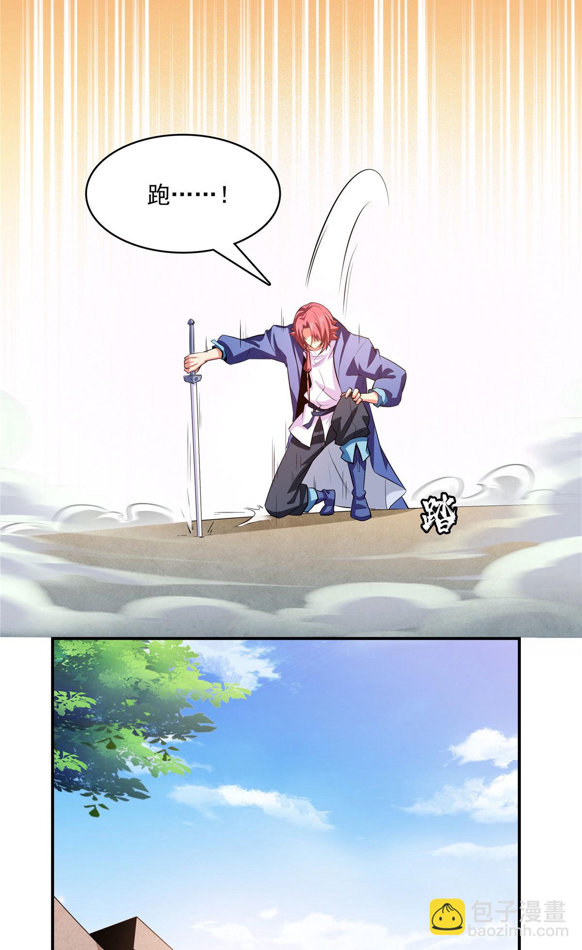 第253话 帮莫雨提升-第258话
