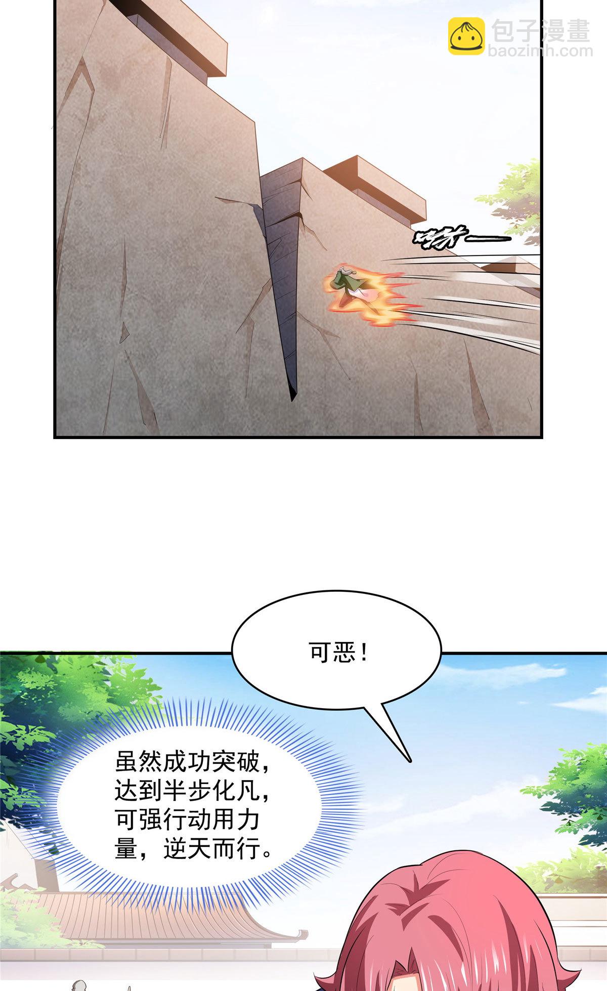 第253话 帮莫雨提升-第258话