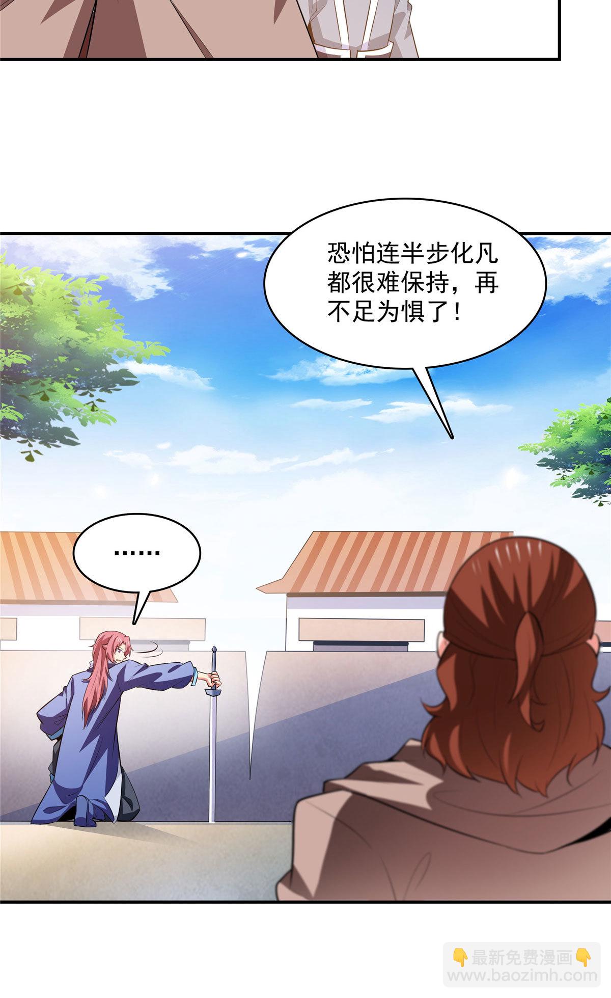 第253话 帮莫雨提升-第258话