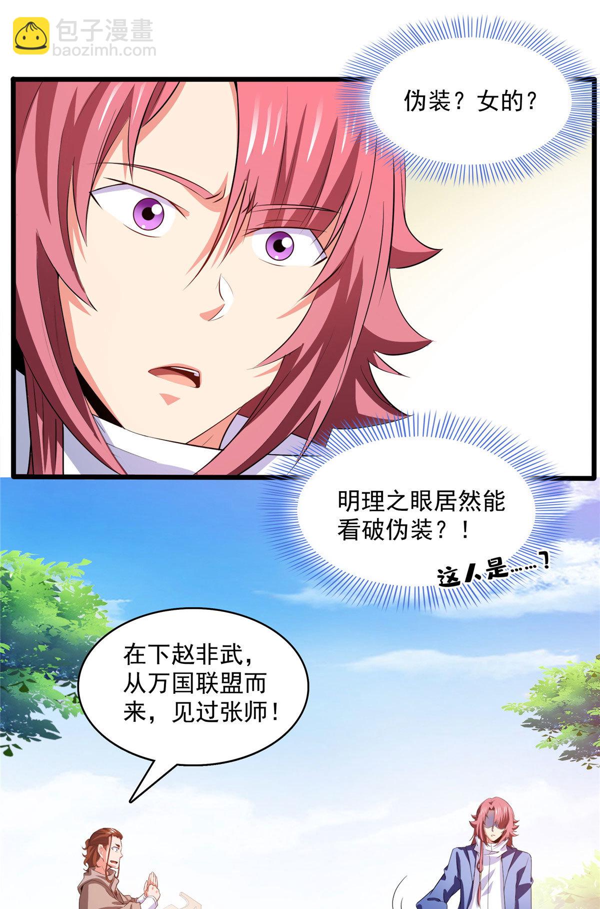 第253话 帮莫雨提升-第258话