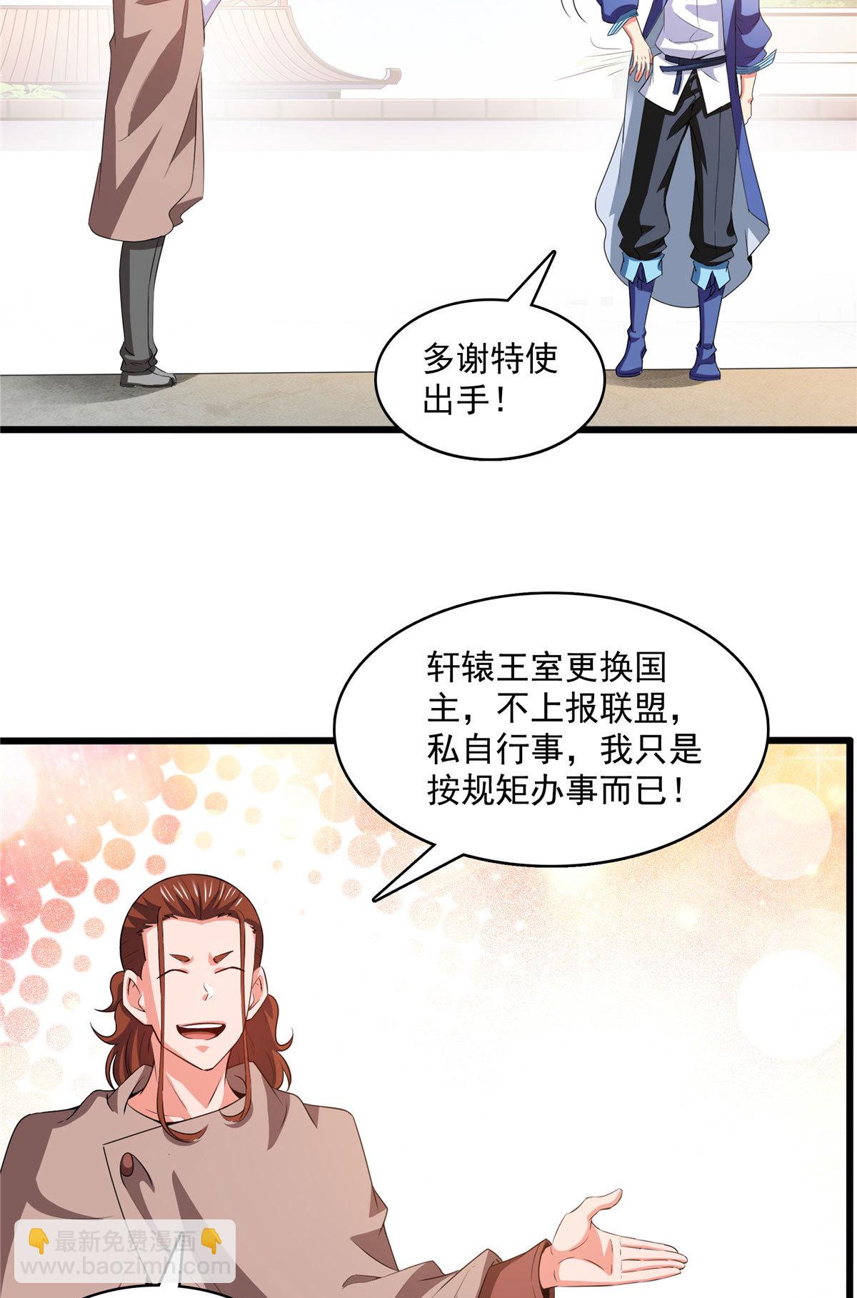 第253话 帮莫雨提升-第258话