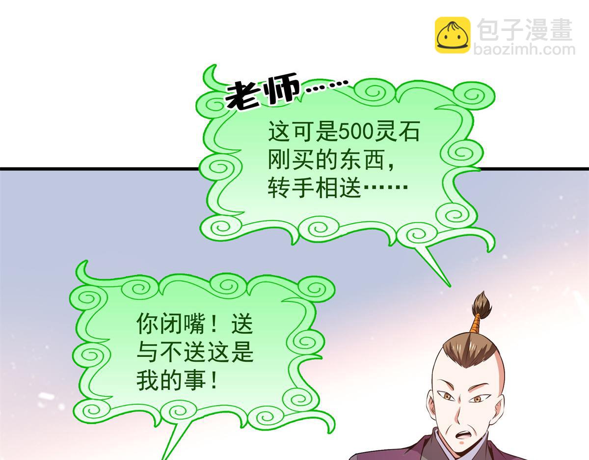 第259话 流觞曲水(1/2)-第264话