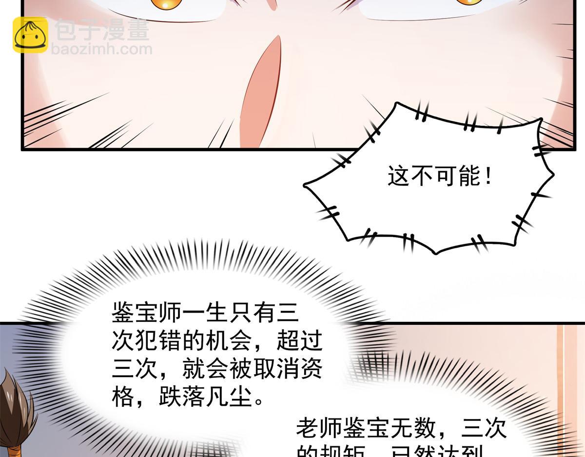 第259话 流觞曲水(1/2)-第264话