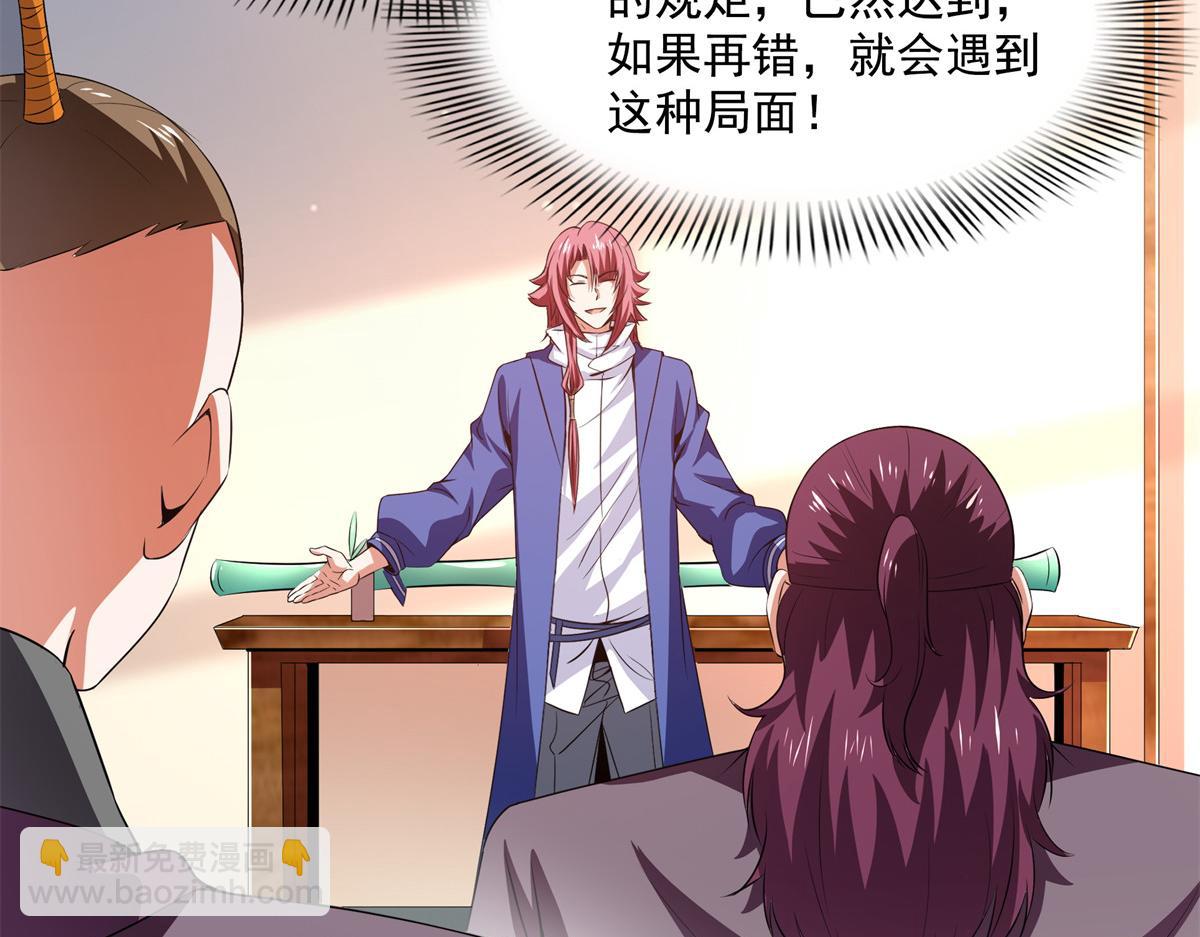 第259话 流觞曲水(1/2)-第264话