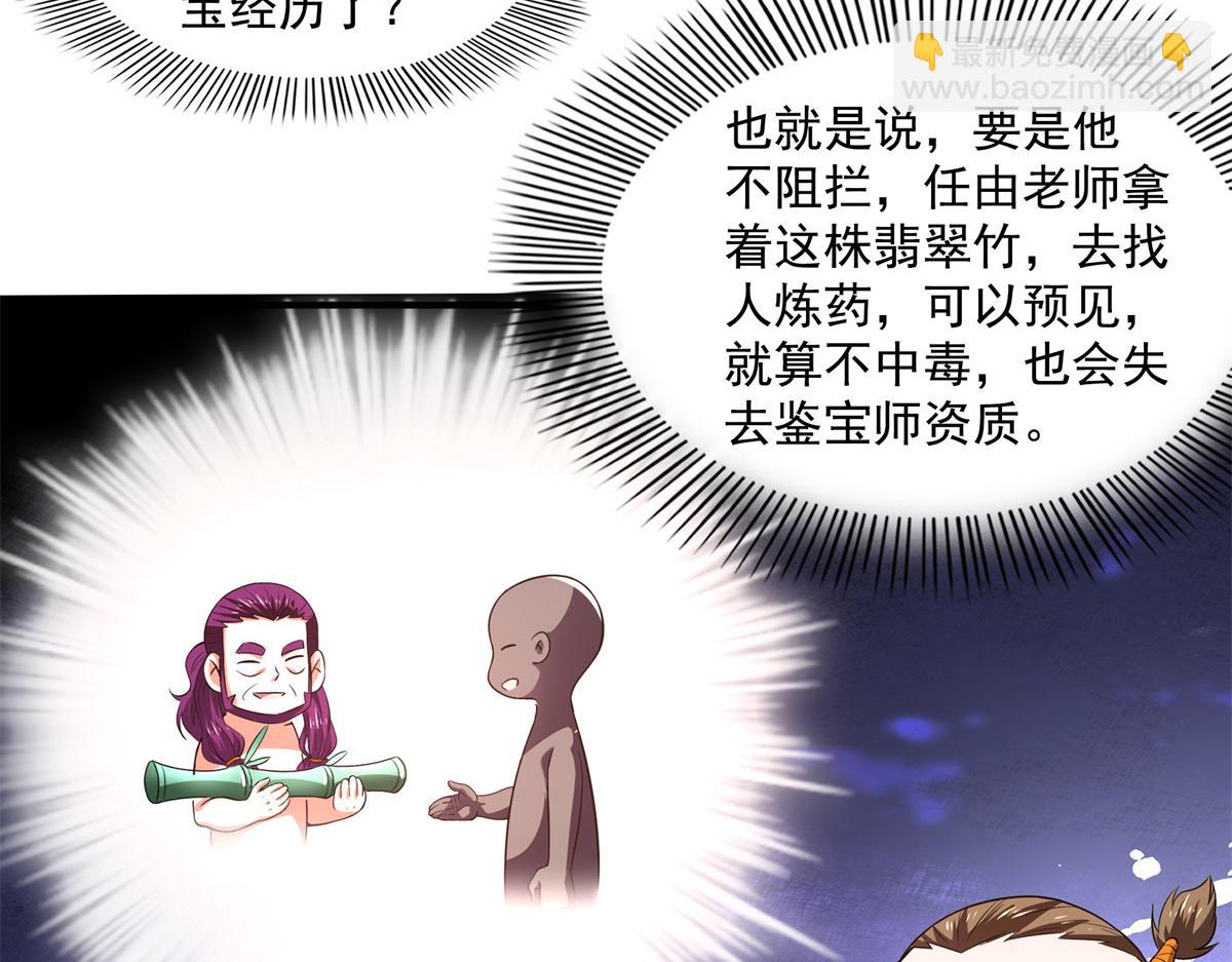 第259话 流觞曲水(1/2)-第264话