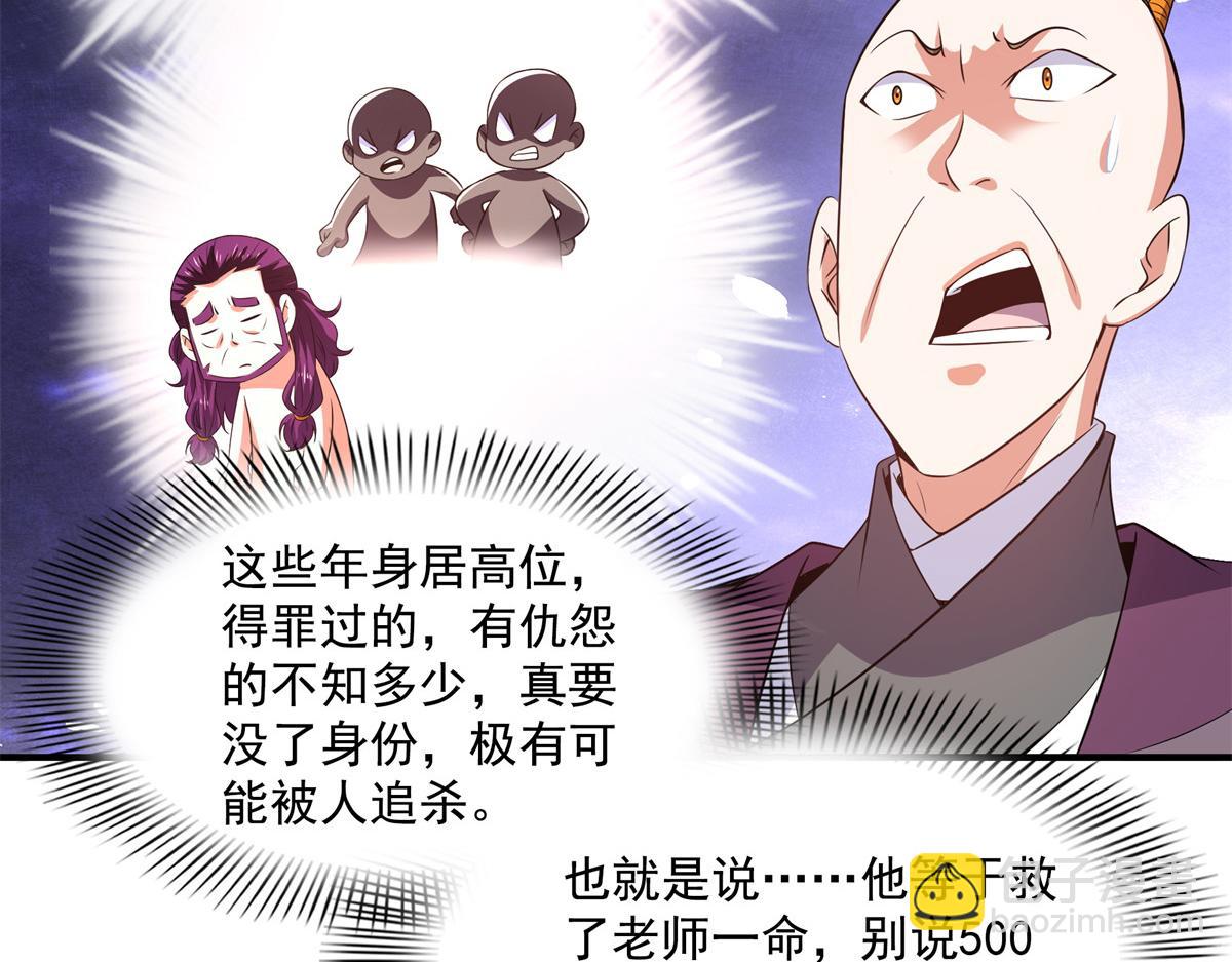 第259话 流觞曲水(1/2)-第264话