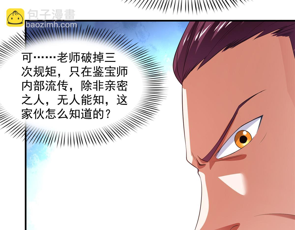 第259话 流觞曲水(1/2)-第264话