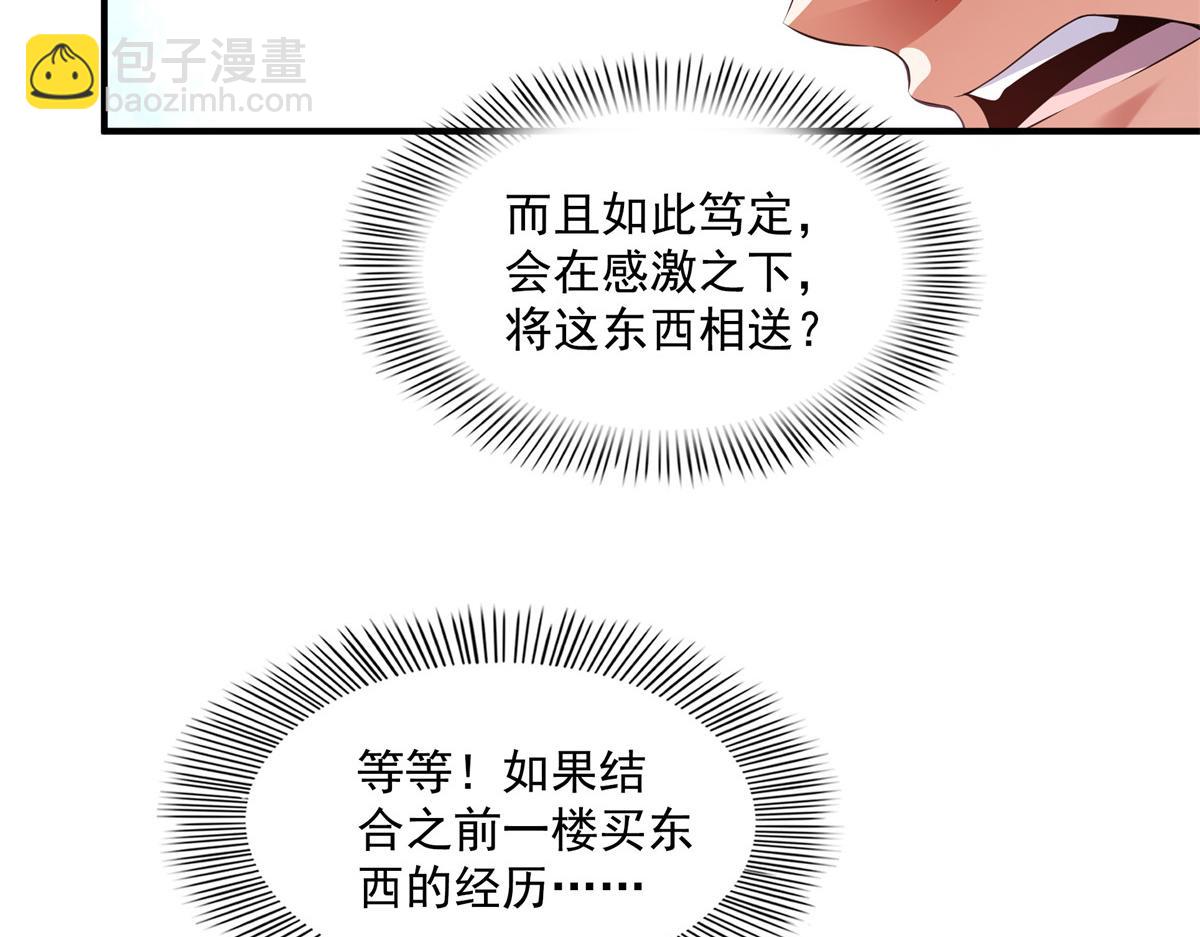 第259话 流觞曲水(1/2)-第264话