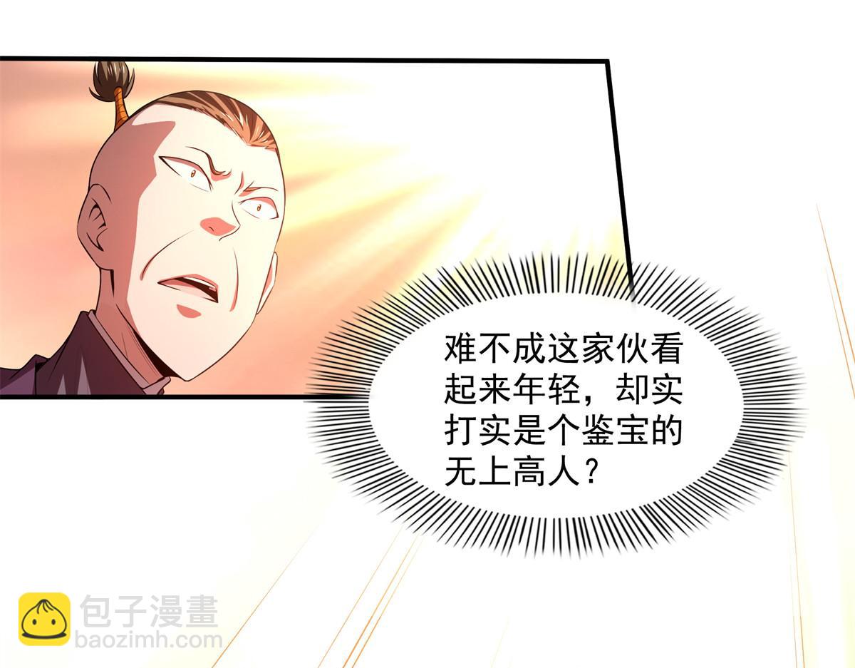 第259话 流觞曲水(1/2)-第264话