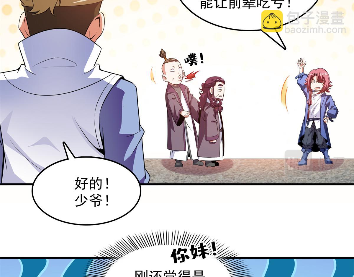第259话 流觞曲水(1/2)-第264话