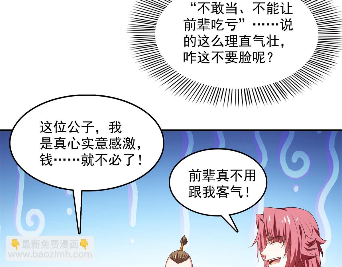 第259话 流觞曲水(1/2)-第264话