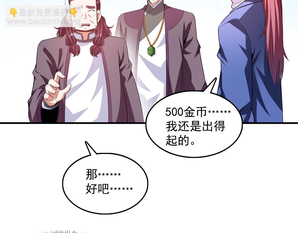 第259话 流觞曲水(1/2)-第264话