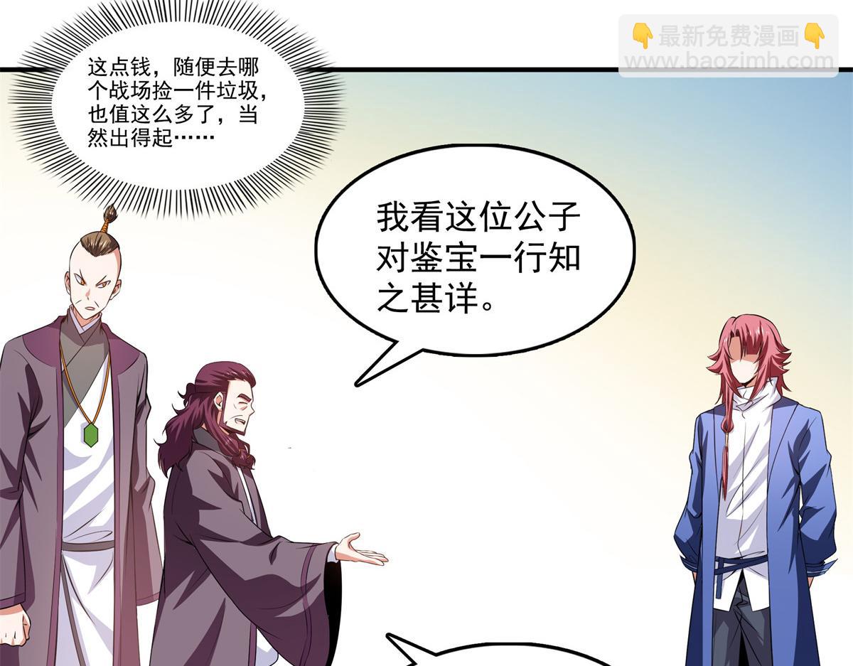 第259话 流觞曲水(1/2)-第264话