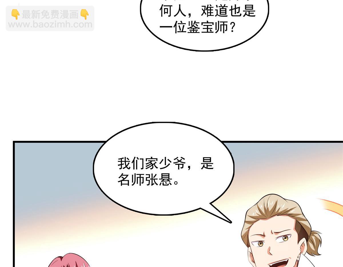 第259话 流觞曲水(1/2)-第264话