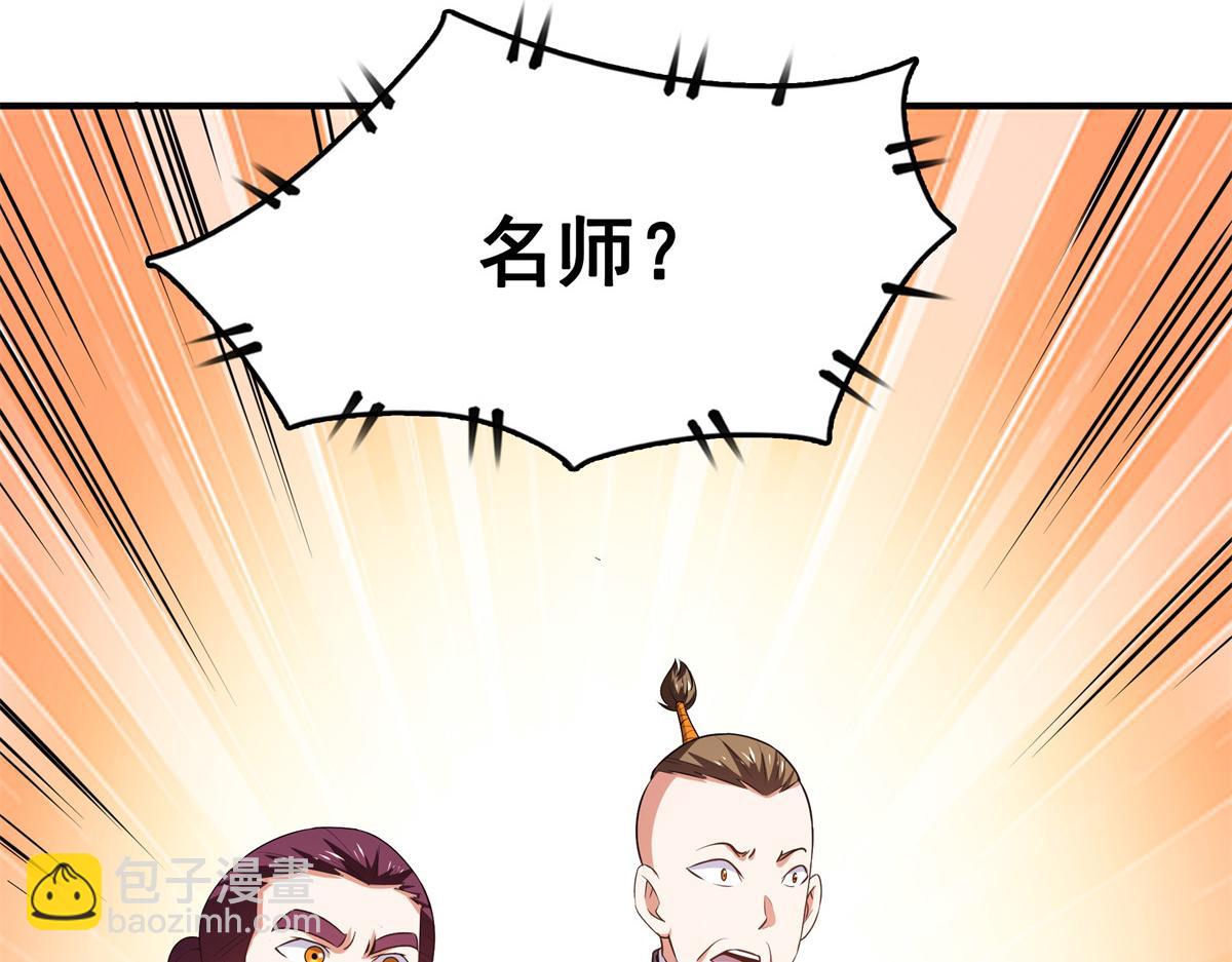 第259话 流觞曲水(1/2)-第264话