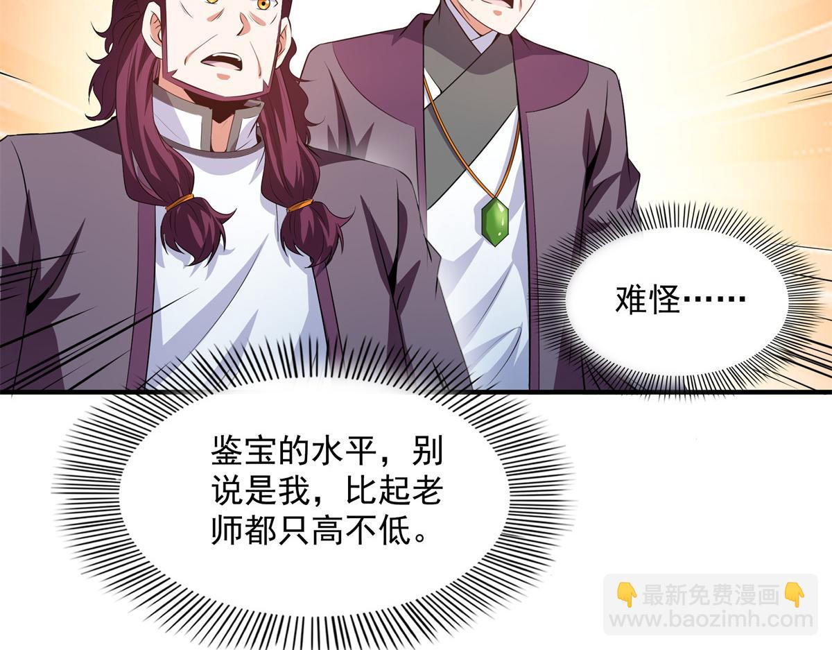 第259话 流觞曲水(1/2)-第264话
