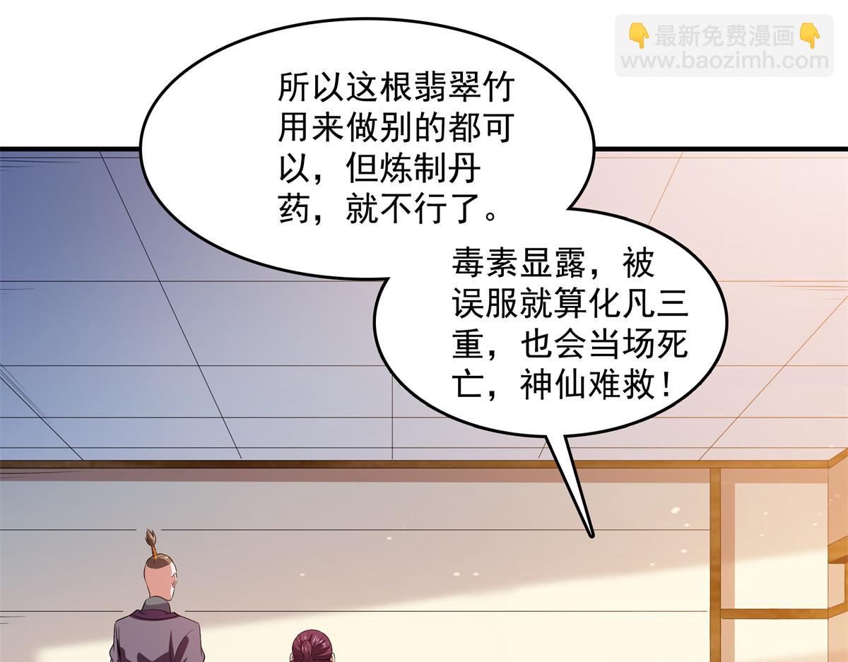 第259话 流觞曲水(1/2)-第264话