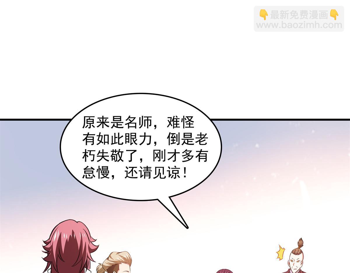 第259话 流觞曲水(1/2)-第264话