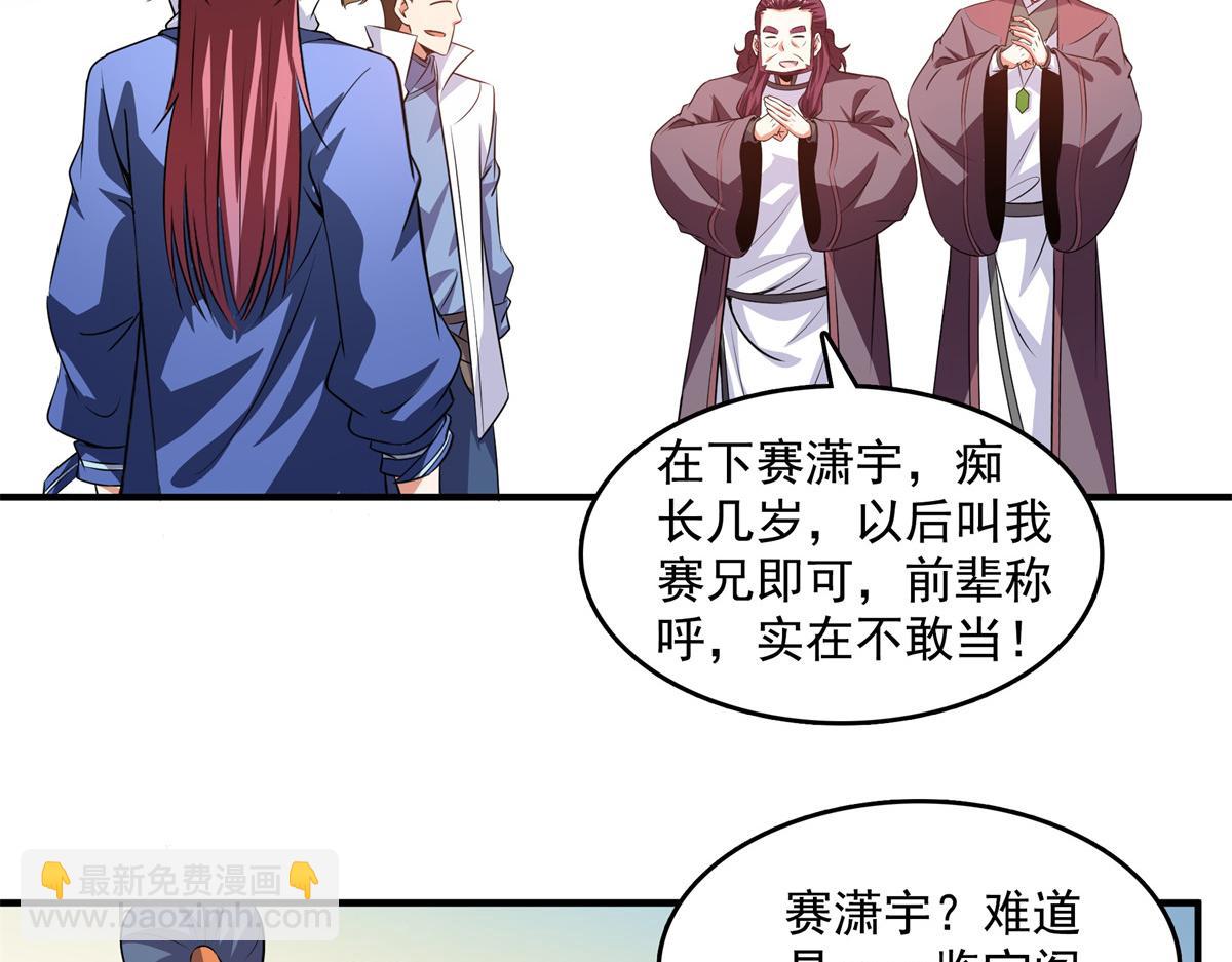 第259话 流觞曲水(1/2)-第264话