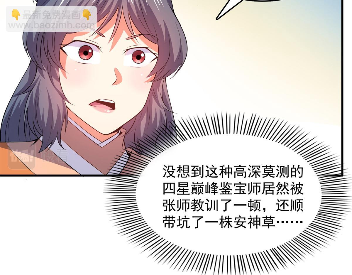 第259话 流觞曲水(1/2)-第264话