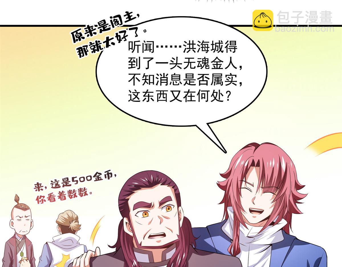 第259话 流觞曲水(1/2)-第264话