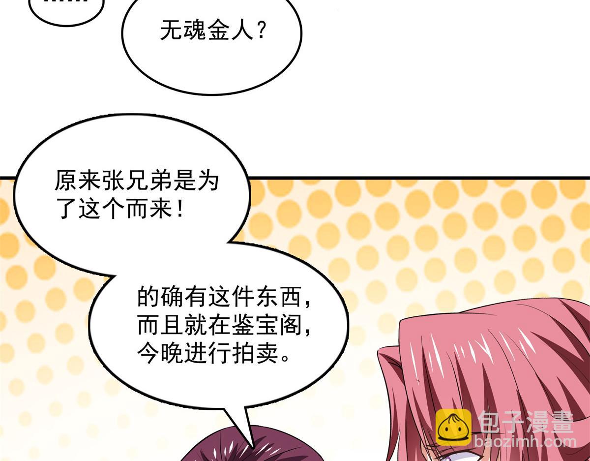 第259话 流觞曲水(1/2)-第264话