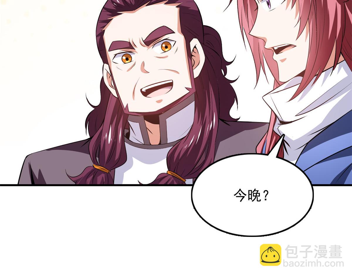 第259话 流觞曲水(1/2)-第264话