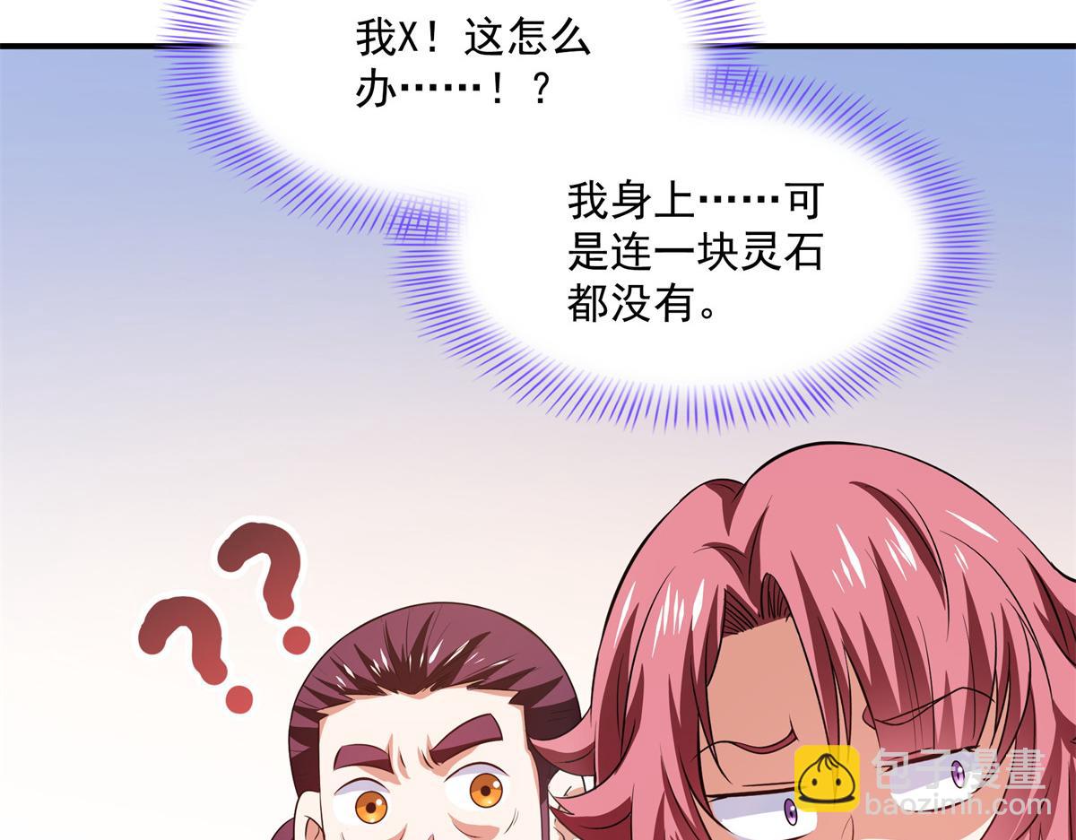 第259话 流觞曲水(1/2)-第264话