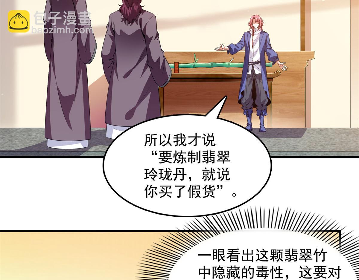第259话 流觞曲水(1/2)-第264话