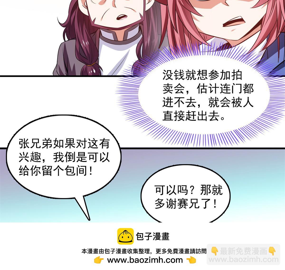 第259话 流觞曲水(1/2)-第264话